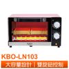 Kolin 歌林 10公升時尚電烤箱 KBO-LN103