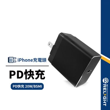 麥守基 DAT-WPD20W 拉絲摺疊插頭 USB-C PD充電器 平板手機適用 BSMI認證充電頭