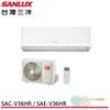 SANLUX 台灣三洋 5-7坪 1級變頻冷暖冷氣 SAC-V36HR/SAE-V36HR