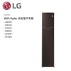 [特價]LG WiFi Styler 蒸氣電子衣櫥 E523FR