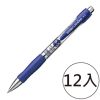 【SIMBALION 雄獅文具】GL-530 0.5mm 自動中性筆 藍(12入1包)