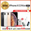 【Apple 蘋果】福利品 iPhone XS MAX 64G(手機包膜+保固6個月)