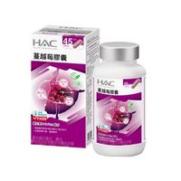 永信HAC 蔓越莓膠囊90粒/瓶(私人保養;奶素)