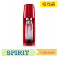 Sodastream 時尚風自動扣瓶氣泡水機 Spirit 福利品專區