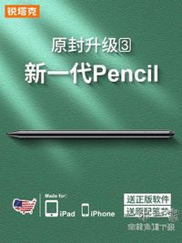 觸控筆 ipad筆觸控筆電容筆apple pencil主動式電容筆平板觸屏筆蘋果ipencil手機觸摸