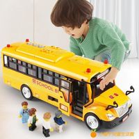 大號男孩寶寶兒童校車玩具聲光公交車巴士小汽車玩具車模型2-3歲【小橘子】