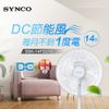【SYNCO新格】14吋 7段訴微電腦遙控DC直流電風扇 SSK-14FD21C