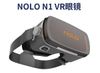 VR眼鏡 NOLO N1 VR眼鏡 手機專用虛擬現實3d眼鏡 電影游戲家用vr設備 適配安卓蘋果手機 阿薩布魯
