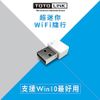 TOTOLINK N150USM 150Mbps 極致迷你USB無線網路卡