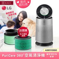 【下單折3000】LG樂金 PuriCare 360°空氣清淨機 AS651DSS0 寵物功能增加版(單層)