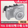 【刪除中11011】無報價 Canon M6 MarkII 熱靴拓展件 Ulanzi UURig R038 擴展支架