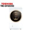 【TOSHIBA東芝】TWD-DH120X5G 11KG 奈米悠浮泡泡 洗脫烘滾筒洗衣機