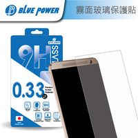 Blue Power ASUS ZenFone 2 Laser ZE500KL 5吋 9H 霧面鋼化玻璃保護貼