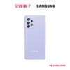SAMSUNG A52s 5G(6/128)紫 SM-A528BLVDBRI 【全國電子】