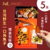 【海濤客】台灣野生一口烏魚子精緻送禮禮盒x5 150g/盒(一盒約15-18片裝)