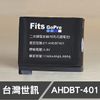 【現貨】AHDBT-401台灣 世訊 副廠 鋰 電池 GoPro Hero 4 運動 攝影機 相機 Ahdbt 401