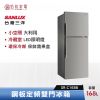 【私訊享優惠】SANLUX 台灣三洋 168公升 鋼板定頻雙門冰箱 SR-C168B 蔬果保鮮室