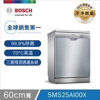 Bosch獨立式洗碗機SMS25AI00X