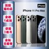 【A級福利品】 Apple iPhone 11 Pro Max 512G 6.5寸 智慧手機 贈玻璃貼+保護殼