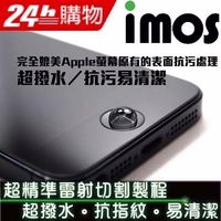 iMOS 3SAS 疏油疏水 螢幕保護貼 for APPLE iPod Touch 5