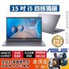ASUS華碩 X515EP【星空灰】i5/8G/512G/MX330/15.6吋文書筆電/原價屋