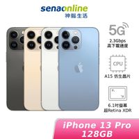 APPLE iPhone 13 Pro 128G 預約賣場 神腦生活