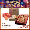 佳德 鳳梨酥禮盒(12入)x2盒