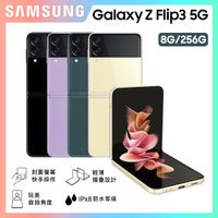 SAMSUNG Galaxy Z Flip3 5G (8G/256G)