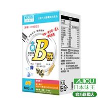 日本味王 維生素B群+鋅 (60粒/盒) (男用維他命B群)