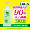 綠的GREEN 乾洗手消毒潔手凝露75% 500ml (7.2折)