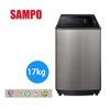 【即時通留言享特價】SAMPO 聲寶 17公斤 變頻直立式洗衣機(ES-L17DPS-S1)