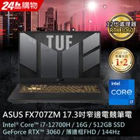 ASUS TUF Gaming F17 FX707ZM-0021B12700H (i7-12700H/16G/RTX 3060/512G PCIe/W11/FHD/144Hz/17.3)