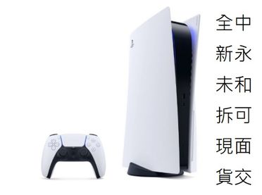 全新未拆現貨 可面交 PlayStation5 PS5 光碟版主機 台灣公司貨