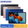 Samsung Galaxy Tab S7 T870 Wi-Fi (6G/128G) 11吋 送2好禮 廠商直送