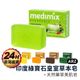 Medimix 綠寶石皇室草本皂【ARZ】【B223】草本植物 印度香皂 美肌皂 印度肥皂 美白肥皂 香皂 印度皂 肥皂