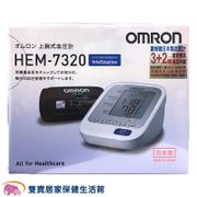 Omron 歐姆龍 手臂式電子血壓計 (HEM-7320)