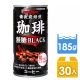 Sangaria 備長炭咖啡-無糖(185ml)*30入