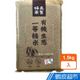 天生好米 有機生態 一等糙米1.5KG(東部米) CNS一等 真空包裝米 現貨 蝦皮直送