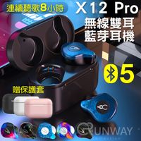 【送矽膠保護套】魔宴 Sabbat X12 pro HIFI 藍芽5.0 無線耳機 充電艙收納盒 運動藍牙耳機