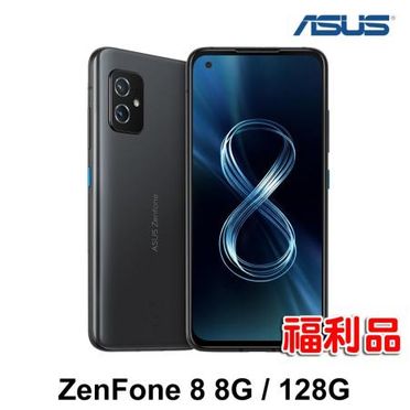 ASUS Zenfone 8 (ZS590KS) 智慧型手機 (8G/128G)