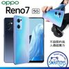 【福利品】OPPO Reno7 (8G/256G) 6.4吋 5G 智慧手機