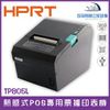 漢印 HPRT TP805L 熱感式POS專用票據印表機