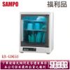 (福利品) SAMPO聲寶三層光觸媒紫外線烘碗機 KB-GD65U