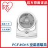 【日本IRIS】機械式空氣對流循環扇 PCF-HD15 電風扇 循環扇