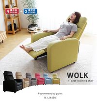 沃克無段式單人休閒椅/單人沙發/美甲椅-6色