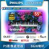 【Philips 飛利浦】55吋4K OLED HDR安卓聯網顯示器(55OLED935)