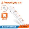 群加 PowerSync【最新安規】六開六插安全防雷防塵延長線-白色 / 4.5M (TS6X9045)