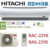 HITACHI日立3-4坪精品系列變頻冷暖分離冷氣(RAC-22YK1/RAS-22YK1-贈基本安裝與舊機回收)(冷氣特賣)