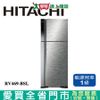 HITACHI日立460L雙門變頻冰箱RV469-BSL含配送+安裝(預購)