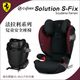 ✿蟲寶寶✿【德國Cybex】法拉利限定！15kg-36kg兒童汽車安全座椅Solution Ferrari S-Fix黑